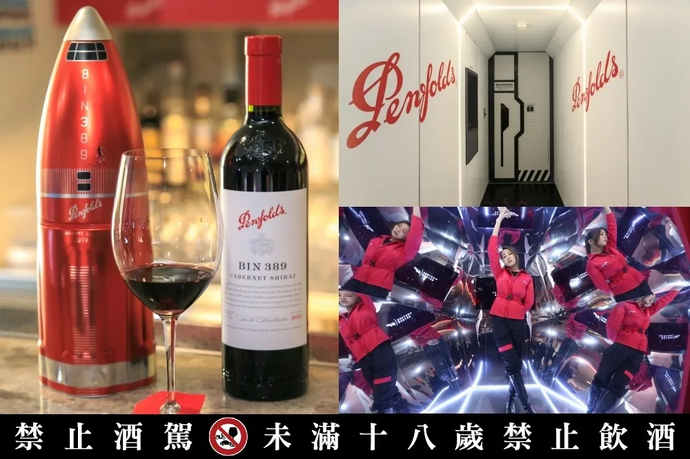 在太空站喝調酒！奔富葡萄酒期間限定「Penfolds House」　科技感艙門、宇宙萬花筒超好拍
