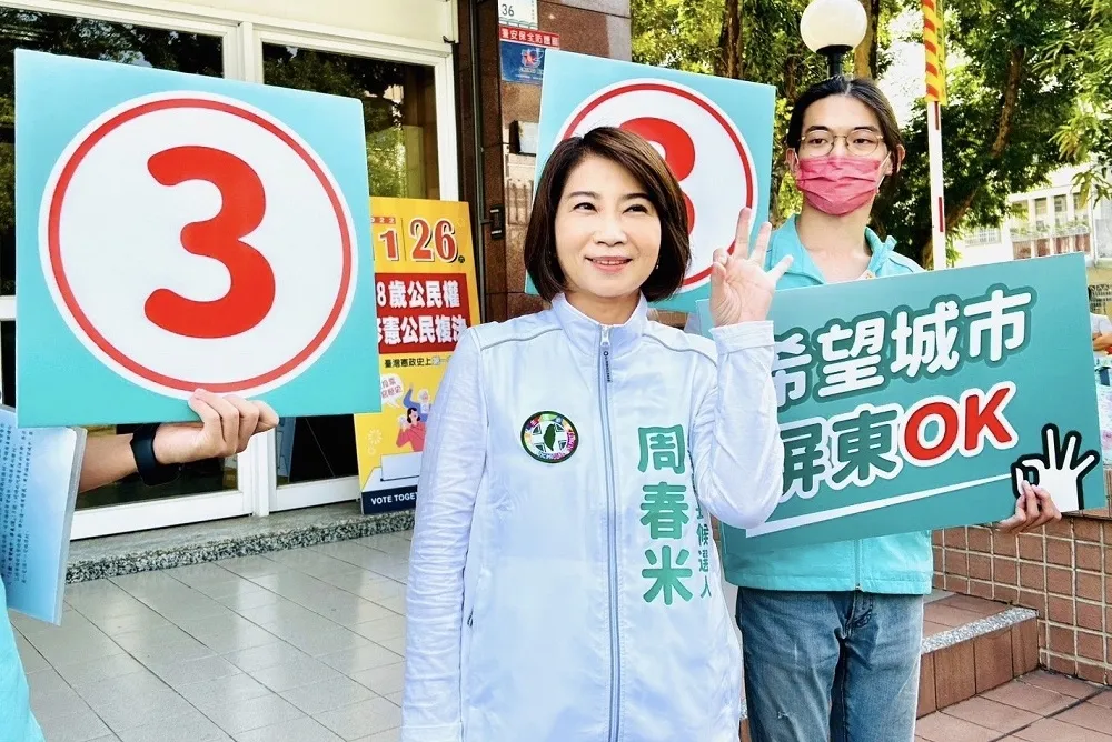 周春米競選口號「3號，希望城市，屏東OK！」