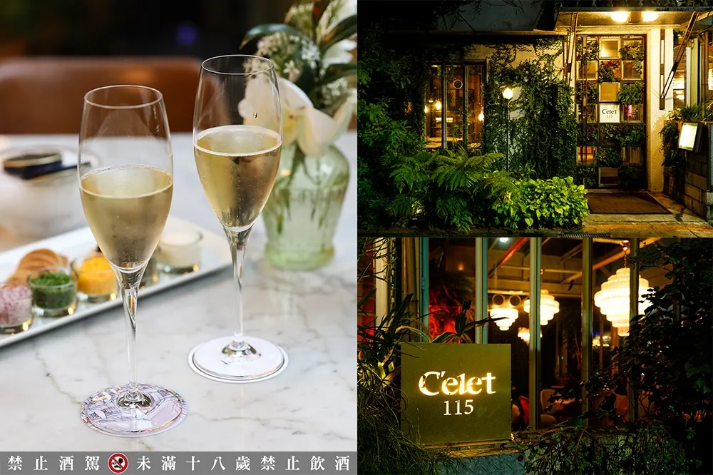 東區酒吧「C'elet 115」新開幕！營業時間中午到午夜　低調奢華宛如法式秘境