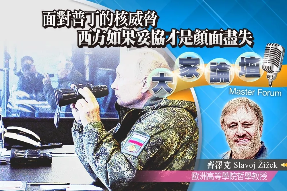 《大家論壇》狩獵視角：面對普丁的核威脅    西方如果妥協才是顏面盡失