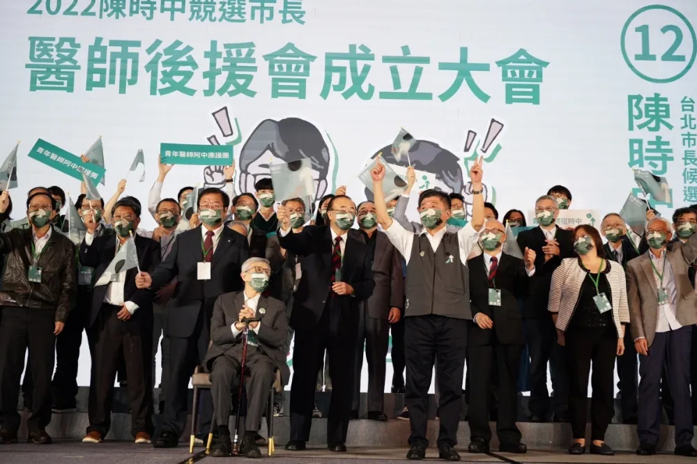 陳時中醫師後援會大咖雲集   肯定8萬市府公務員「讓聯醫當社區醫院領頭羊」