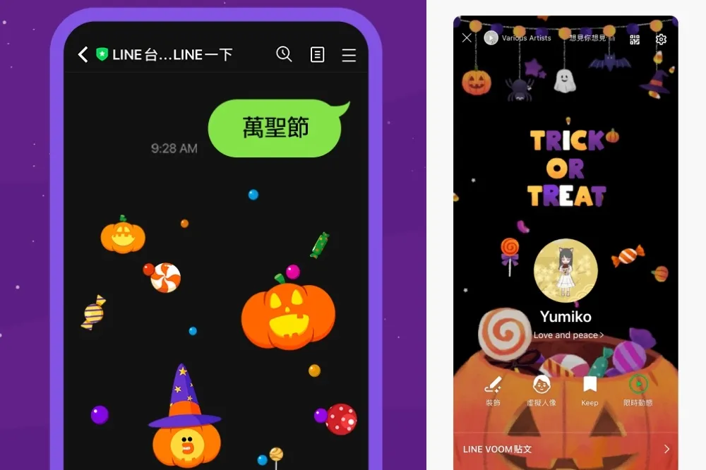 LINE 萬聖節特效來囉！聊天室輸入「關鍵字」熊大、兔兔現身搗蛋　主頁、個人檔案節慶裝飾初登場