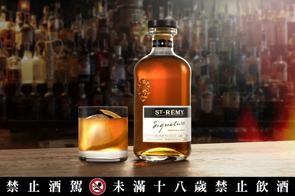 St-Rémy Signature 雙桶熟成白蘭地首度登台！全台 21 間酒吧合作推出期間限定專屬酒單