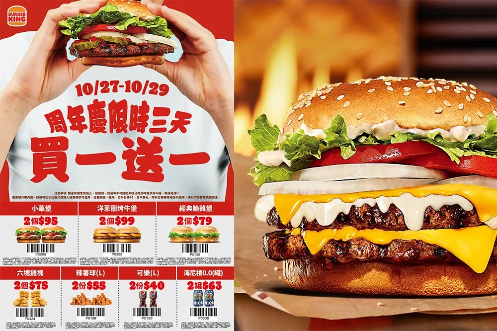 漢堡王買一送一「7 款漢堡、點心」限時 3 天！新品「三種起司系列」罪惡登場　滿滿 Cream Cheese 超邪惡