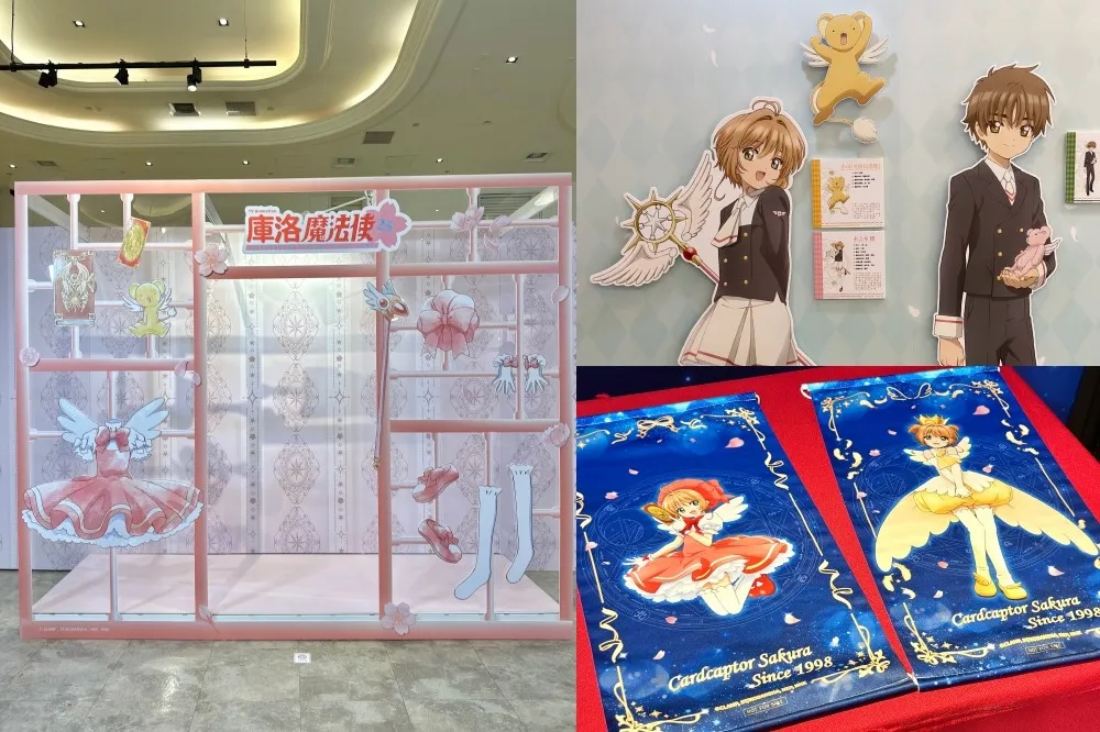 【有片】《庫洛魔法使》閃耀派對降臨台北！小櫻戰鬥服、卡牌夢幻造景免費拍　限定周邊、滿額禮快收服