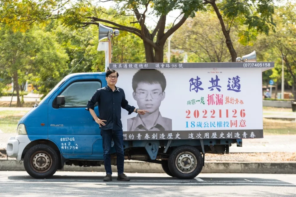 復刻抓漏海報！陳其邁曝18歲青澀照　力挺18歲公民權