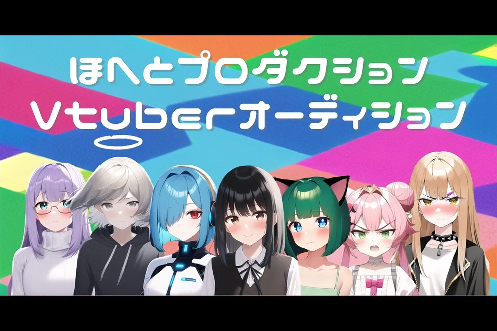 預言成真？！史上第一箱「AI繪圖Vtuber」《Hoheto Production》正式啟動！