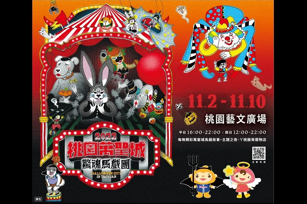 可愛又KUSO！期間限定「ㄚ桃園哥選物店」進駐桃園萬聖城　11/2開賣