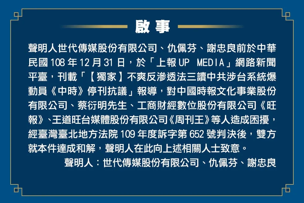 啟事