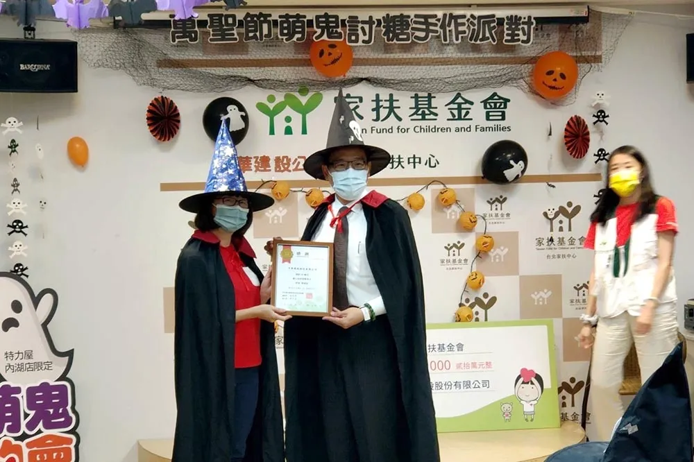 中華建設邀家扶兒童過「萬聖節手作派對」　捐20萬盼助翻轉未來