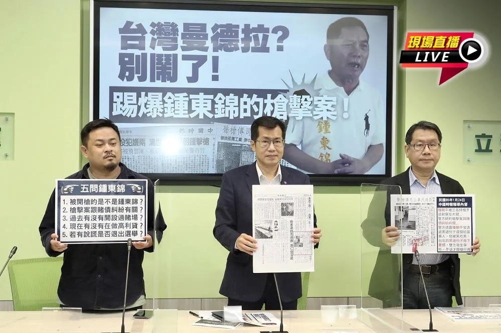 【直播】「 踢爆鍾東錦槍擊案」　民進黨黨團記者會