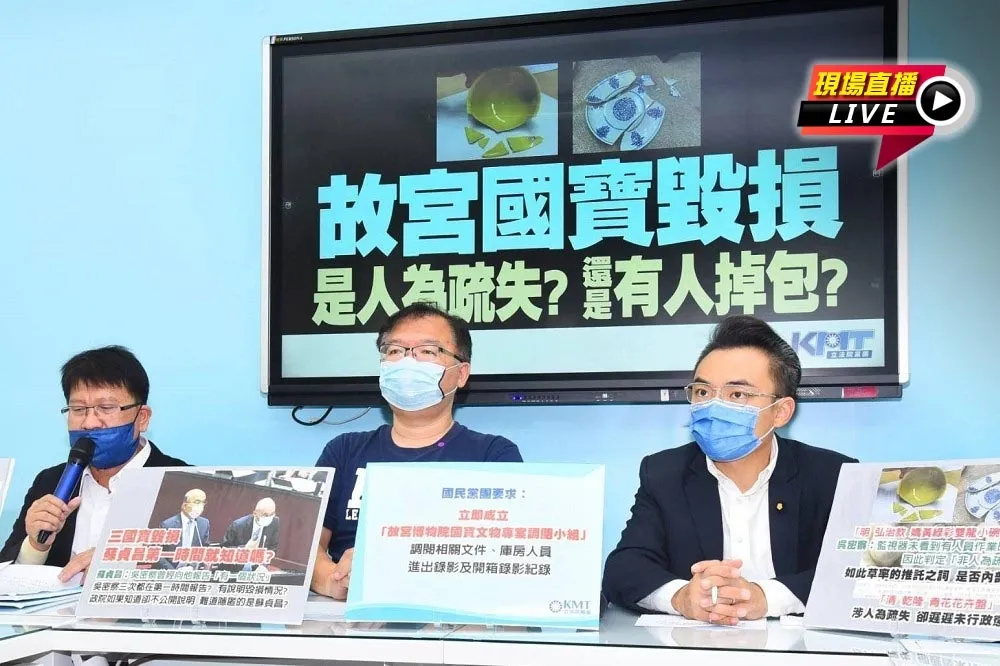 【直播】故宮國寶毀損　國民黨黨團：是人為疏失？還是有人掉包？
