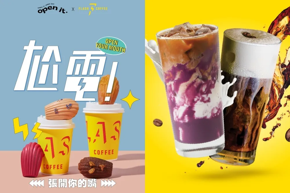 年底前爽喝買一送一！FLASH COFFEE 雙11、感恩節優惠總整理　即將開賣 open it. 人氣瑪德蓮