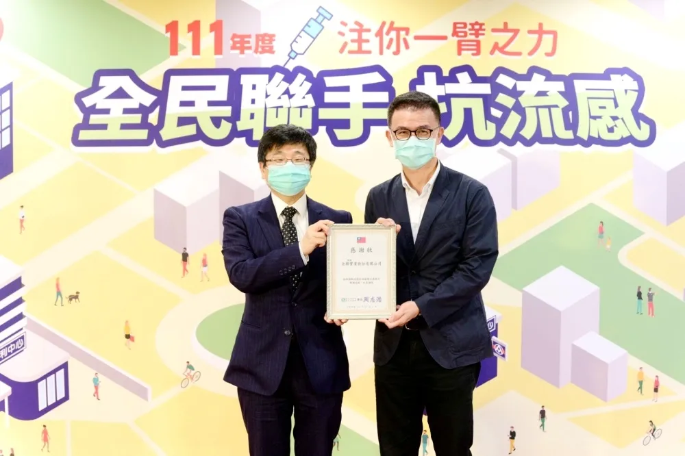 【接種站查詢】流感疫苗開打！全聯約 80 間門市設置接種站　前 100 名接種民眾獲好禮