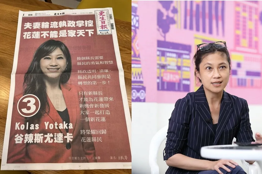 「民眾」具名在花蓮更生日報刊登挺Kolas廣告　地方盛傳：背後也太多政治巧合？