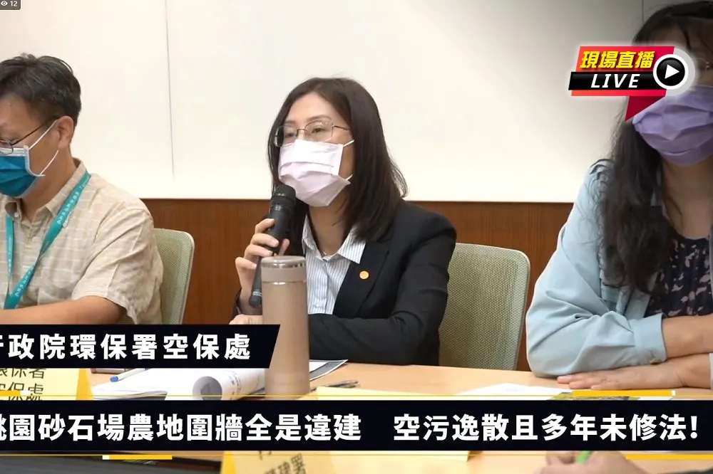 【直播】時力記者會　立委陳椒華：桃園砂石場農地圍牆全是違建