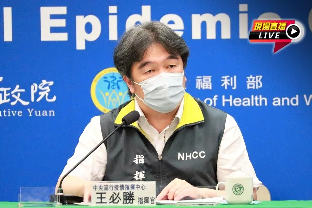 【直播】高端疫苗補件何時審查　指揮中心14:00疫報說明
