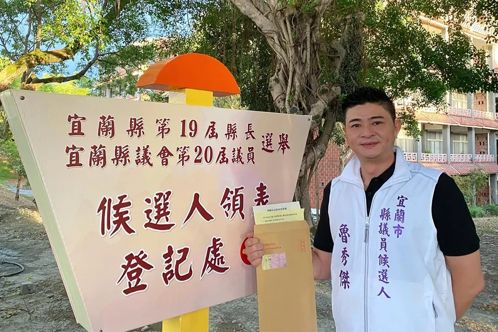 宜蘭縣議員候選人暴力討債遭逮　縣選委會：不影響參選資格