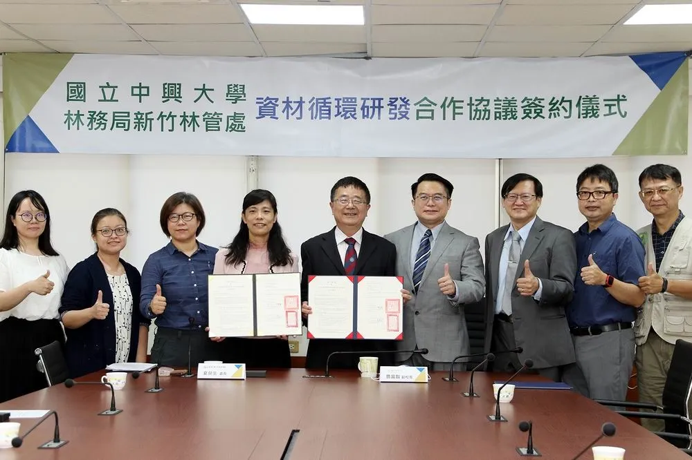 中興大學與新竹林管處簽署合作　讓剩餘資材從垃圾變黃金