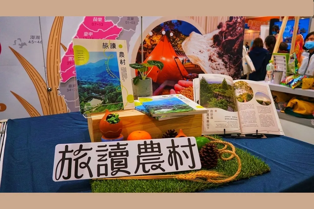 《旅讀農村》新書發表會:發現25個迷人的農村新風景