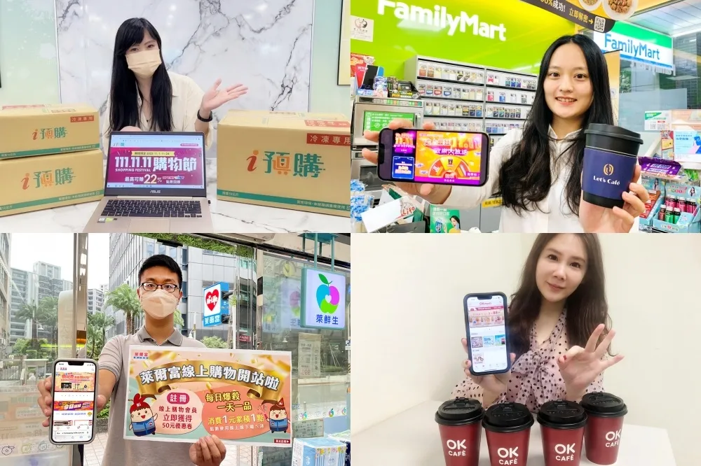 【四大超商雙11優惠】咖啡買一送一、指定商品下殺 1 折、抽 100 萬現金大紅包等線上線下優惠懶人包