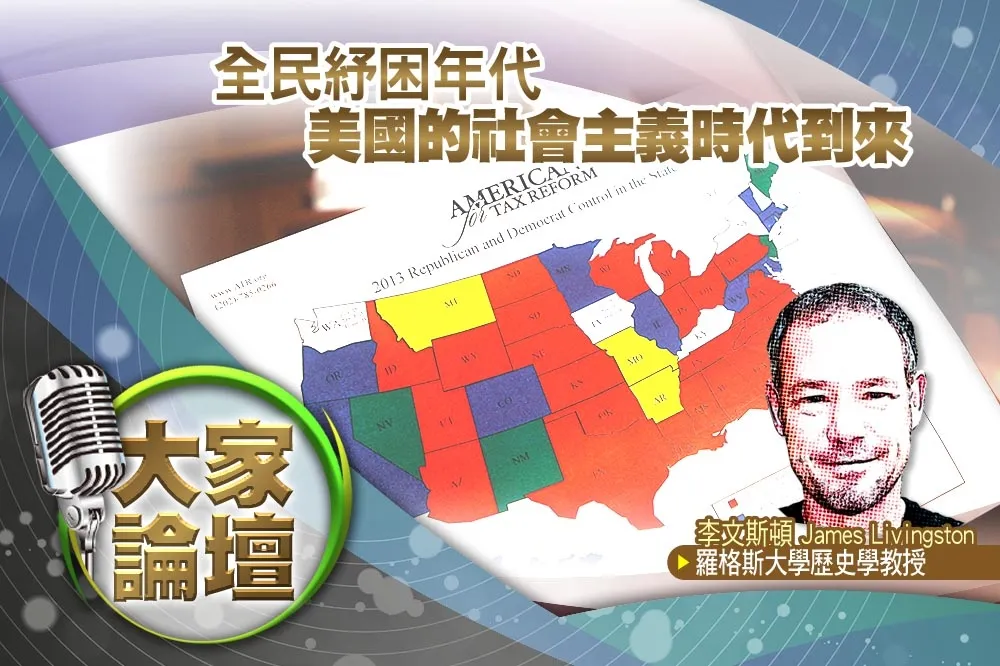 《大家論壇》海耶克視角：全民紓困年代　美國的社會主義時代到來