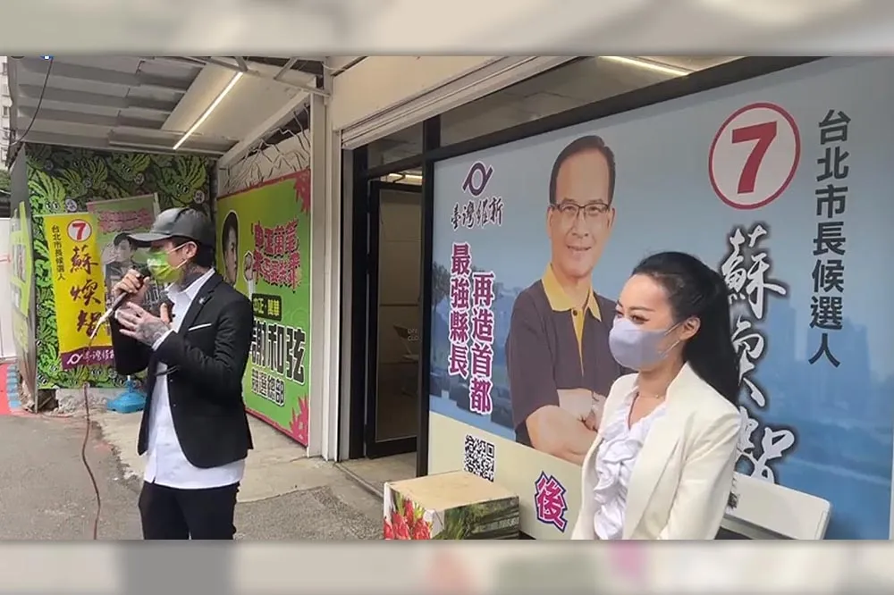 被取消北市議員參選資格　謝和弦接蘇煥智後援會長
