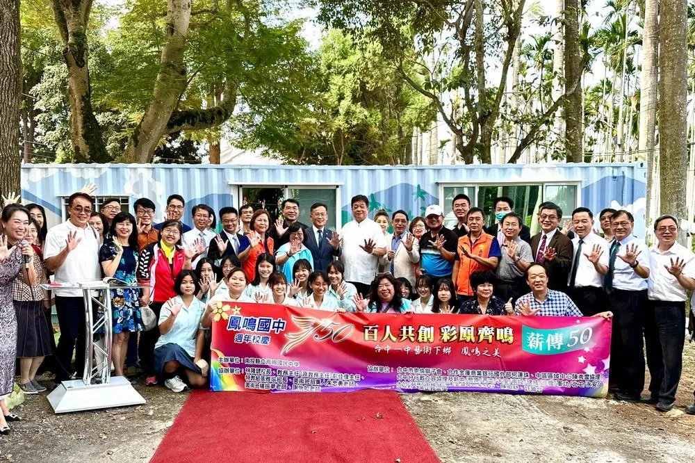 鳳鳴國中五十週年校慶　百人彩繪完成社區共讀站貨櫃屋
