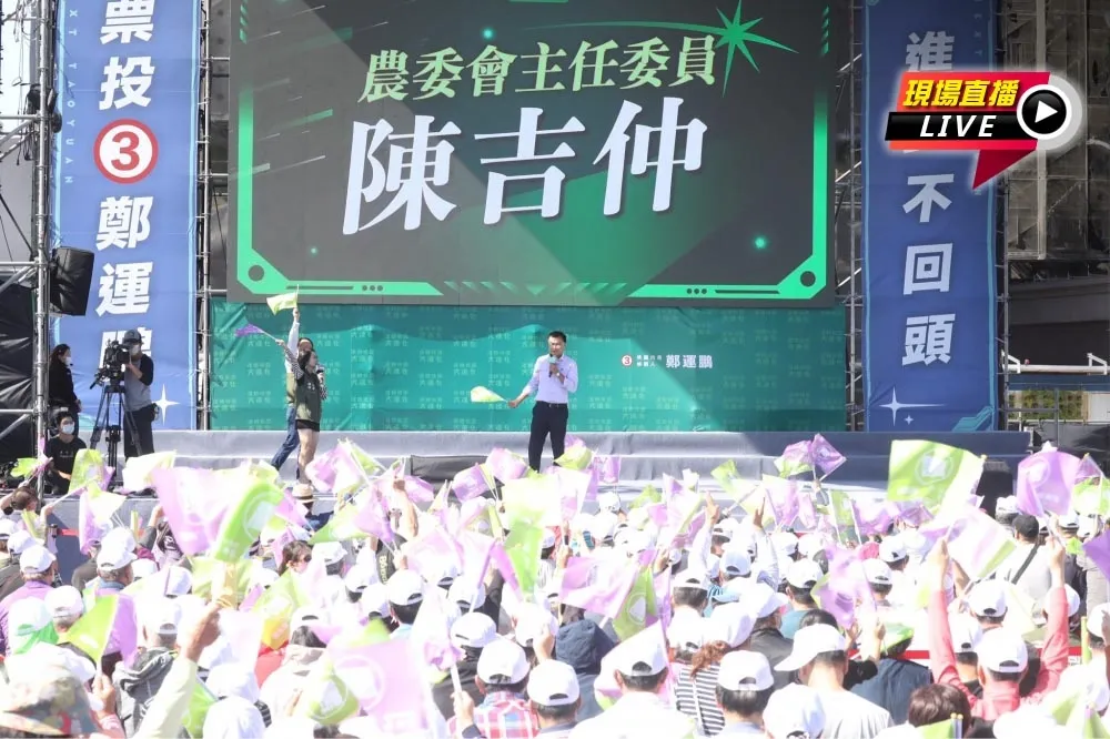【直播】農業界後援會力挺鄭運鵬　蔡英文站台