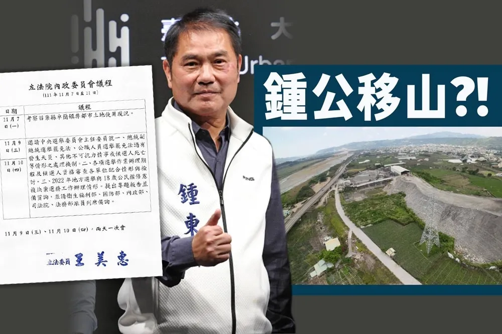 【獨家】選舉考量？立委7日勘察鍾東錦苗栗砂石廠　時力宋國鼎疑假「助理」名義混入考察團