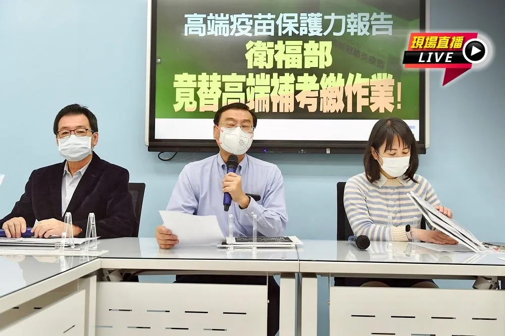 【直播】高端疫苗保護力報告　藍營轟：衛福部竟替高端補考繳作業