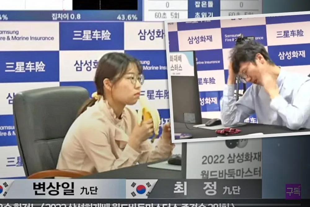 南韓女棋士比賽輕鬆吃香蕉晉級決賽　敗北男選手自呼巴掌痛哭