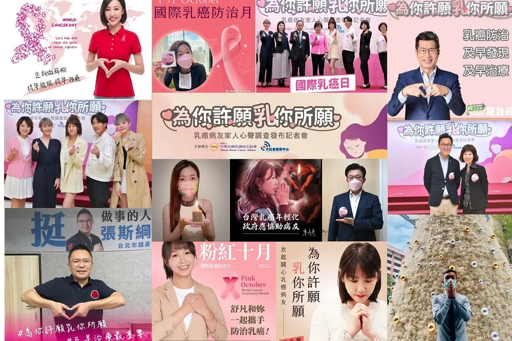 社群串聯不分藍綠紛響應　立委：應積極推動乳癌給付改善方案