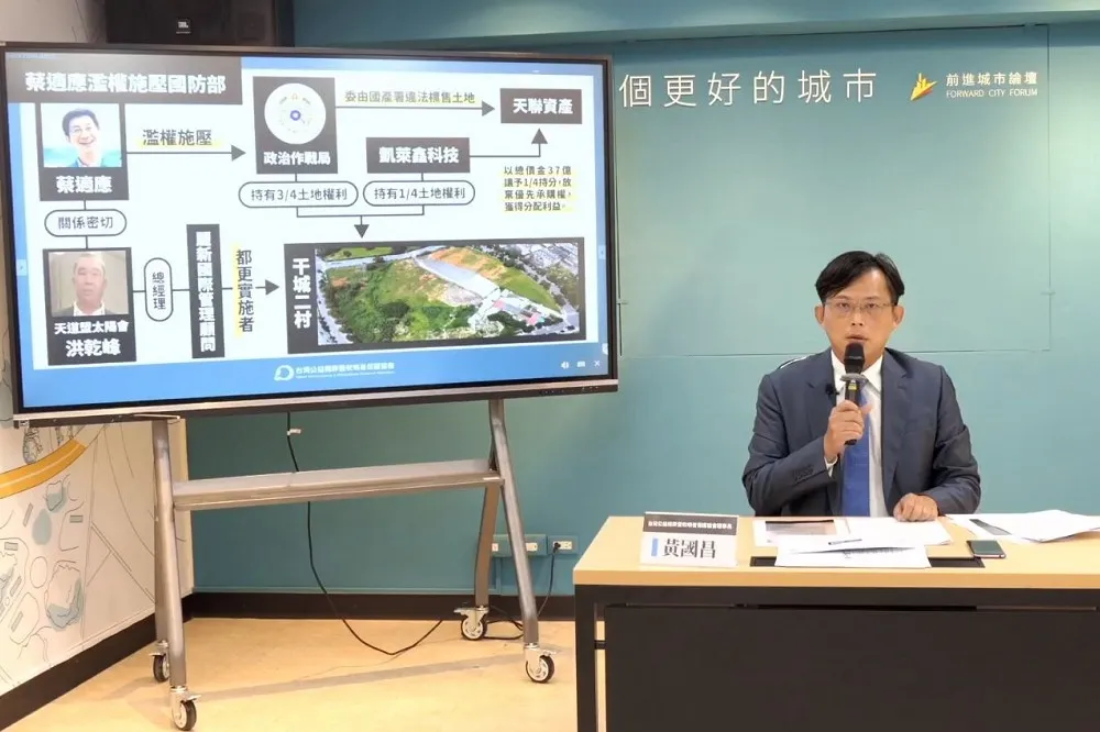 黃國昌出示眷地賤賣民代施壓錄音檔　蔡適應、國防部回應