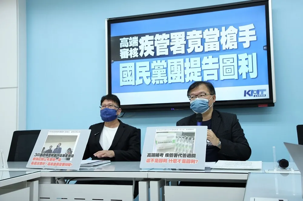 【直播】「高端審核疾管署竟當槍手」　國民黨團提告圖利