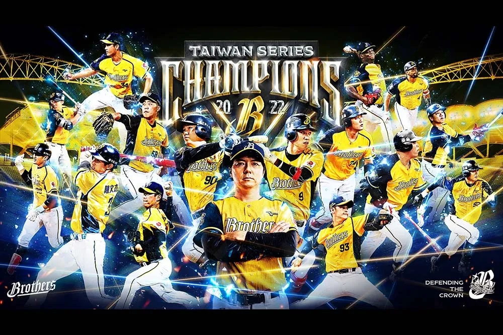 中信兄弟二連霸！　3：2擊敗樂天桃猿奪下隊史第9冠