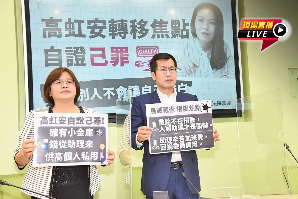 【直播】民進黨黨團記者會　轟「 高虹安轉移焦點， 自證己罪」