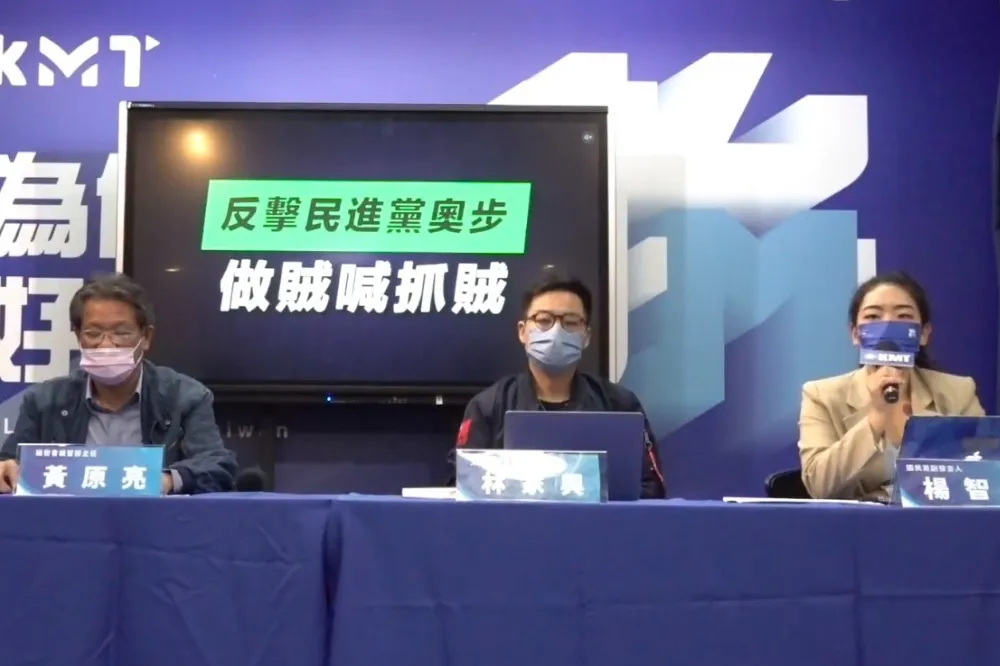 提「雙11」反擊民進黨10大選舉奧步　國民黨：做賊喊抓賊