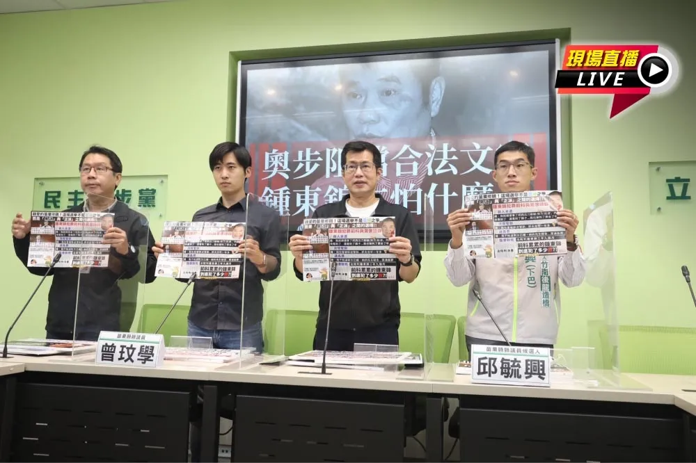 【直播】批奧步阻擋合法文宣　民進黨：鍾東錦在怕什麼