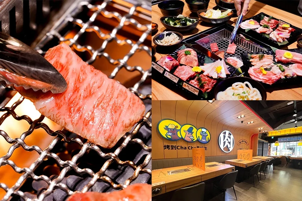 【完整菜單】馬辣個人烤肉「燒肉 Cha Cha」插旗基隆！280 元開烤、套餐一次吃 9 種海陸食材