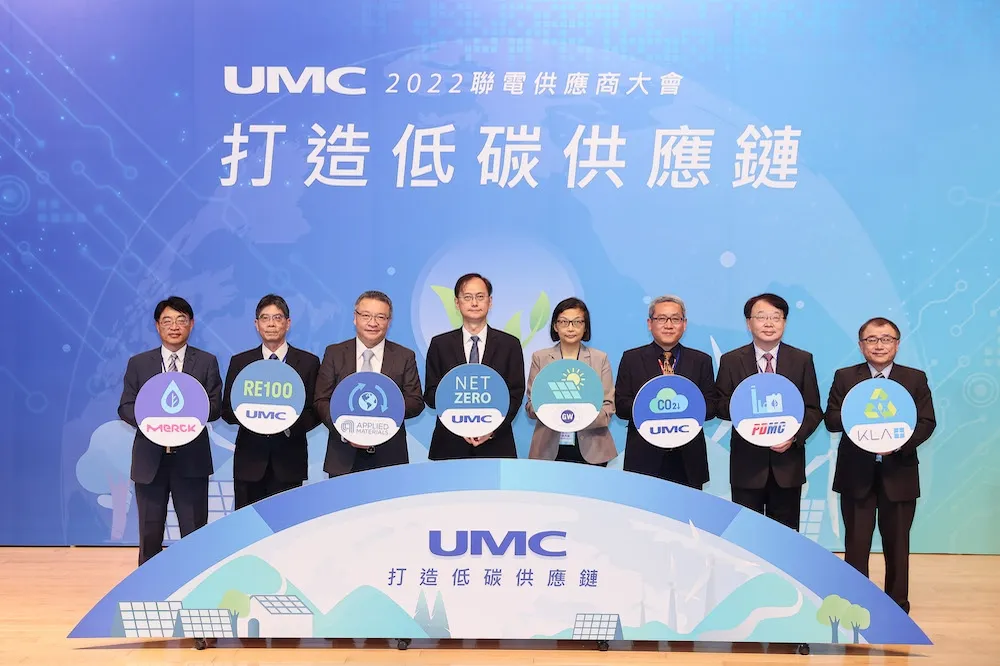 大云運用AI整合碳盤查數據　永續雲助聯電供應鏈低碳轉型