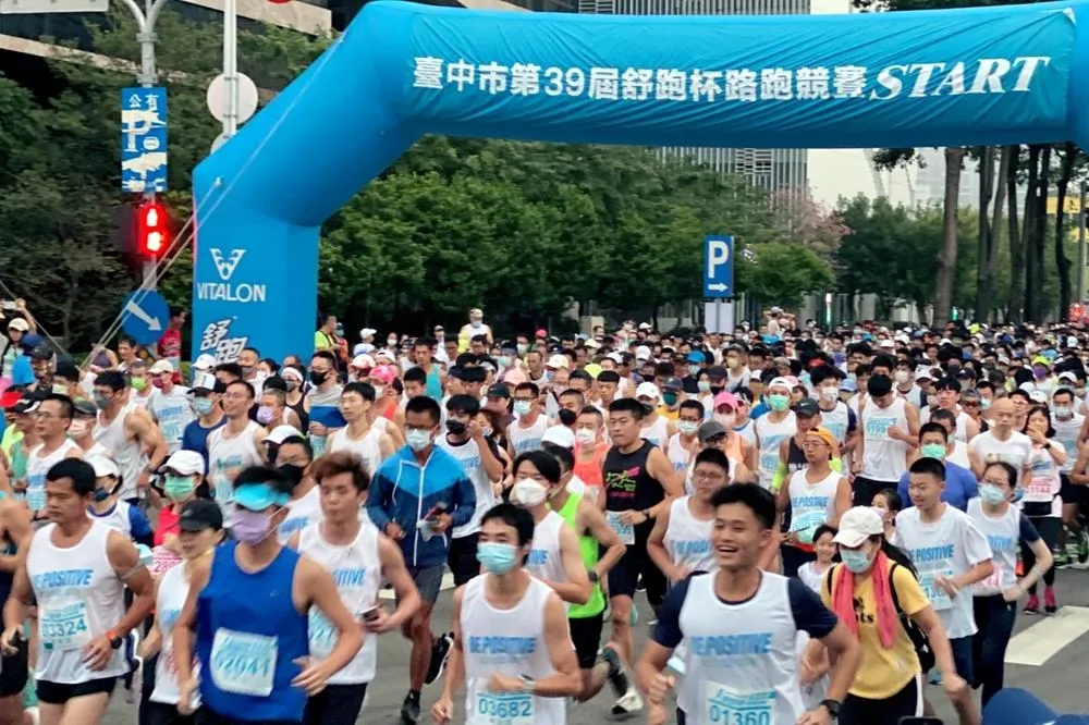 台中第39屆舒跑杯　萬人府前廣場熱血起跑