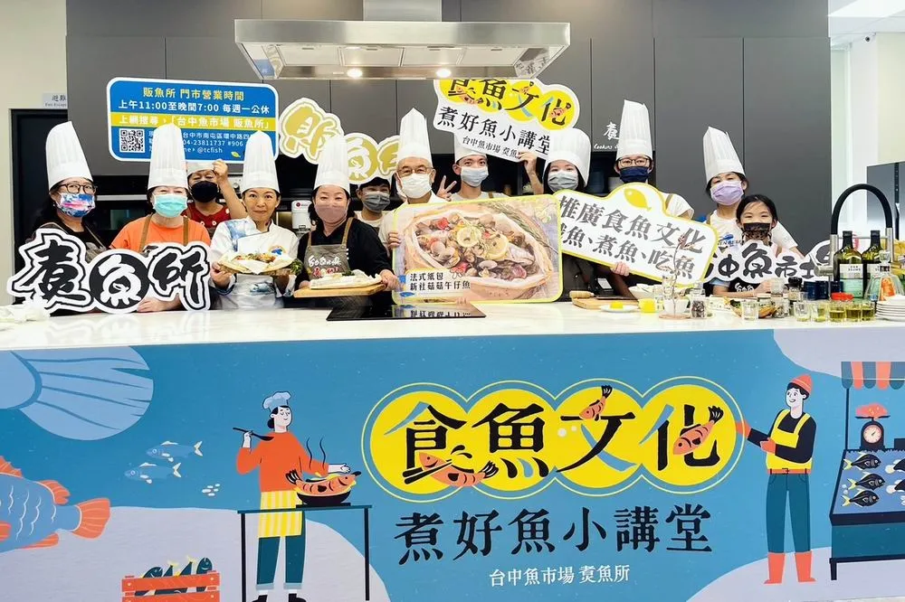 推廣國產魚　台中魚市場「食魚文化煮好魚小講堂」新鮮開跑