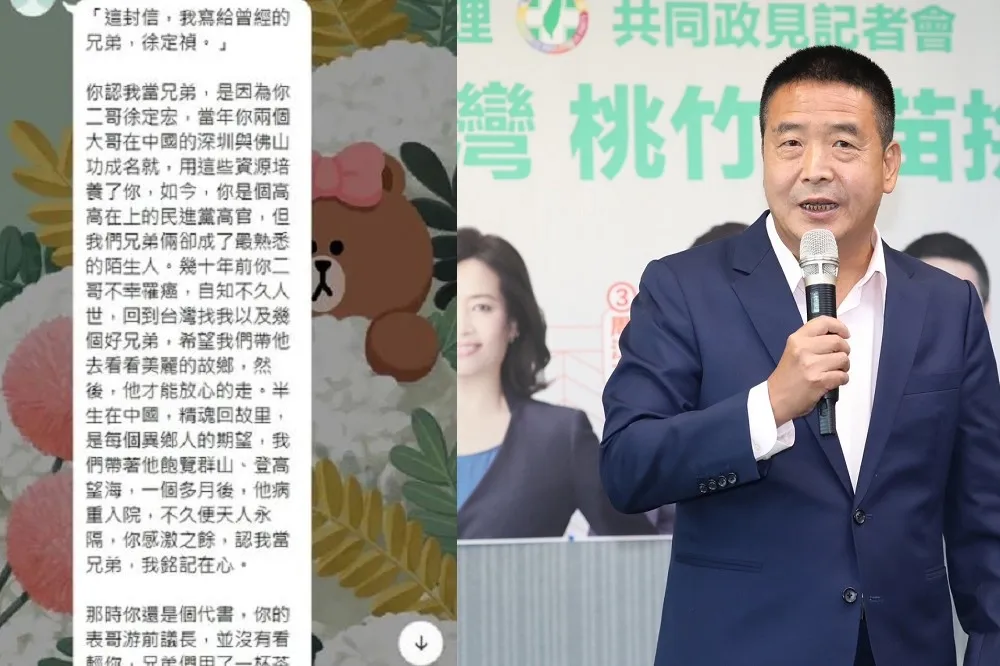 徐定禎曾收砂石業者與鍾東錦政治獻金　貓哥彭錦淼公開信斥「忘恩負義」　