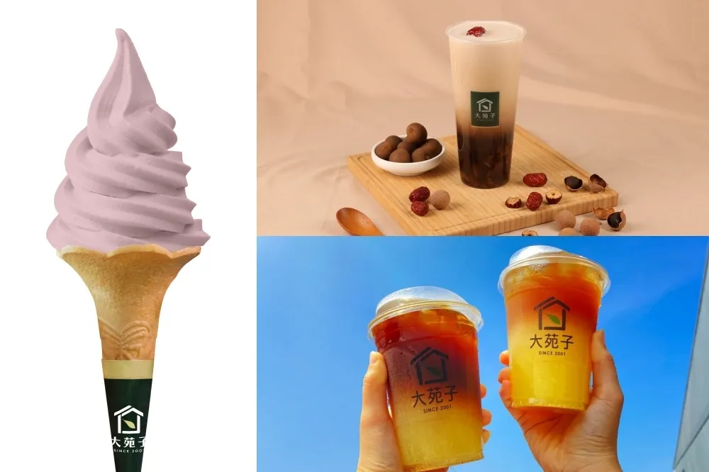 大苑子「芋頭霜淇淋」只賣 6 天！秋冬飲品「鮮搾柳丁咖啡」、「桂圓鮮奶茶」開賣