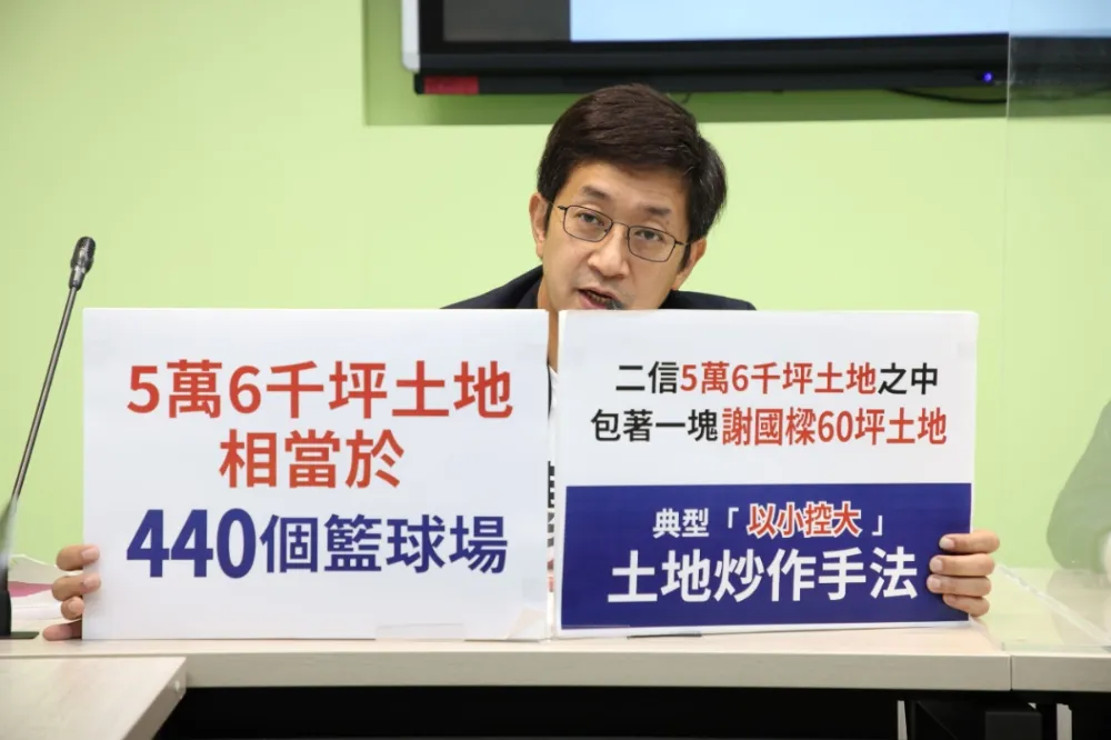【基隆選戰風雲】蔡適應揭謝國樑炒地皮妙招　選市長不為小愛為了「它」