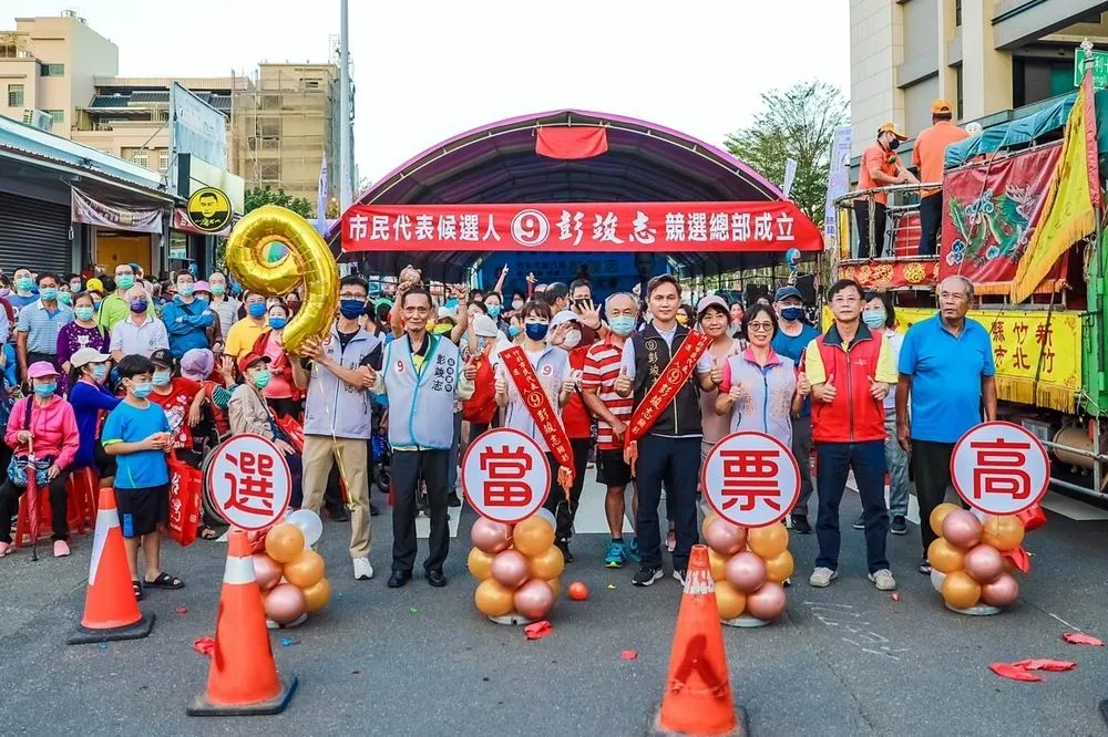 「志與市民一起邁進」市民代表候選人彭竣志競總成立