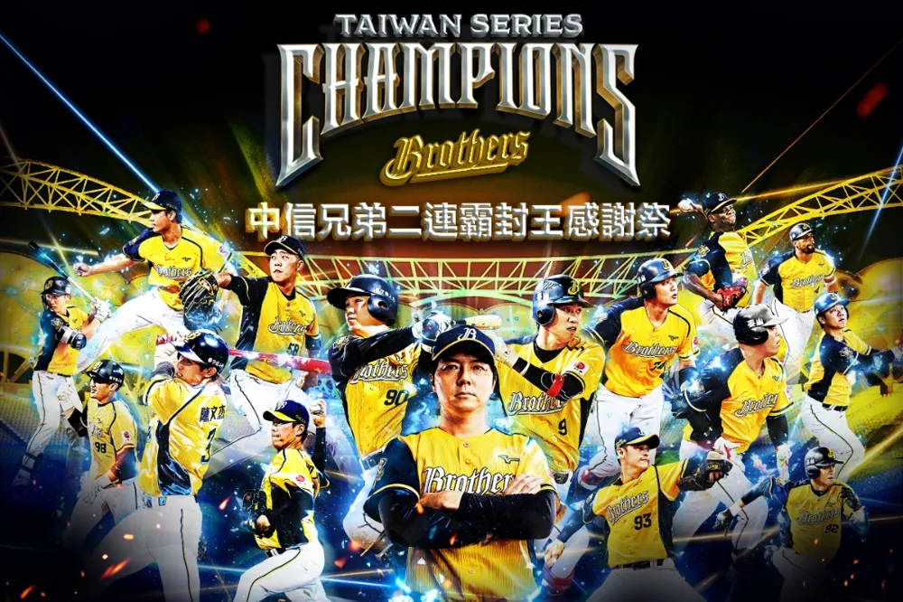 慶祝二連霸！中信兄弟封王遊行感謝祭　百萬象迷動起來