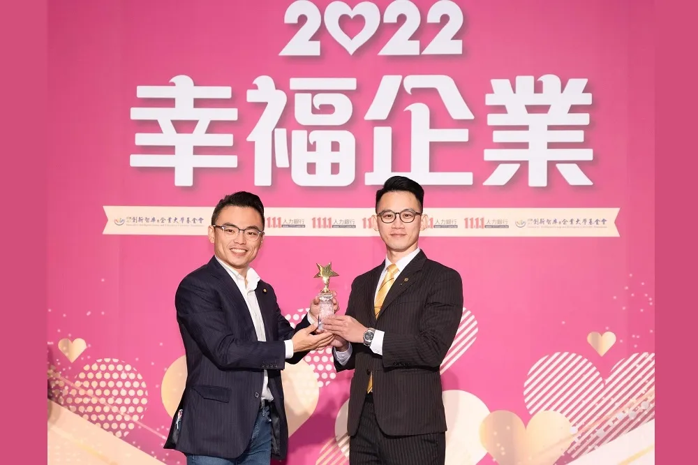 2022幸福企業名單出爐　永慶房屋再獲金獎肯定　