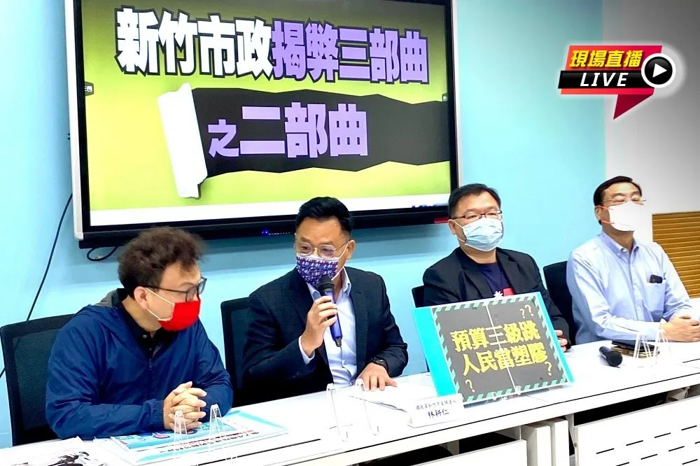 【直播】藍營揭弊竹市政弊端　「市立圖書館16.4億原址重建」